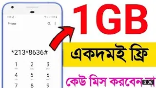 Banglalink free internet 1GB free internet! free internet 2021 lbl internet offeri