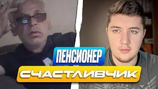 РОССИЙСКИЙ ПЕНСИОНЕР ПОНЯЛ ЧТО НЕ ПРАВ, НО ПРОДОЛЖИЛ РАССКАЗЫВАТЬ СВОИ ФЕЙКИ / ЧАТ РУЛЕТКА