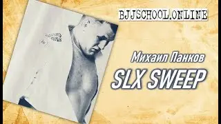 Михаил Панков - SLX EGGS SWEEP