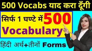 500 English Vocabulary with Meaning || 500English Vocabs || English Vocabulary