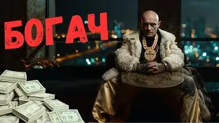 Леха Беспалый - Богач (премьера клипа, 2024)