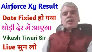 air force result 2021 | airforce results 2/2021 | airforce result date 2021 | airforce result