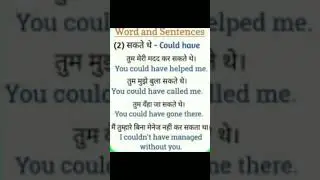 Advanced English Phrases | Use of Could Have