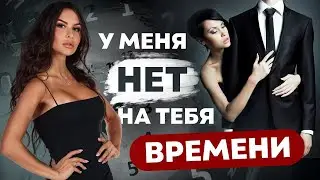 Как понять ценят вас или нет? Один не очевидный признак по которому можно понять что тебя не любят.