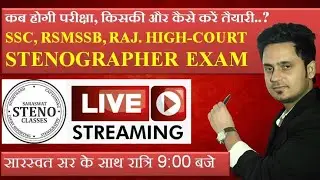 Live Session By Saraswat Sir On Steno Recruitment Exams