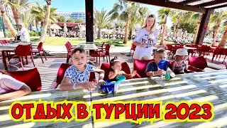 🔥 В ТУРЦИИ ПРАЗДНИК! КАК МЫ ОТДЫХАЕМ В ОТЕЛЕ LONG BEACH RESORT 5*