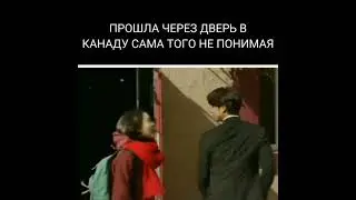 Прошла через дверь в Канаду сама того не понимая😅дорама гоблин токкэби 💖