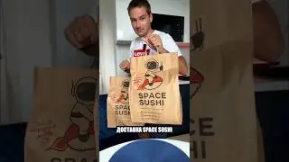 Доставка SPACE SUSHI! Самые БОЛЬШИЕ роллы?! Плагиатор ест