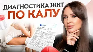 ЦВЕТ и ФОРМА КАЛА – что означают? Простой и дешевый способ узнать о состоянии ЖКТ