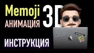 Memoji 3D animation WWDC 2020 - How to make in Final Cut Pro | Instruction