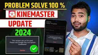 kinemaster update problem 2024 | How to fix kinemaster update problem | Update problem solve