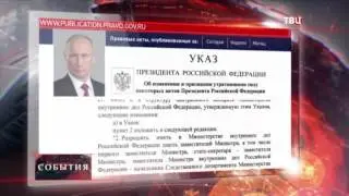 Путин сократил численность центрального аппарата МВД