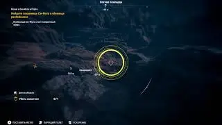 Assassin's Creed Origins DLC: Незримые - Песня о Си-Муте и Герте
