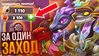 КАК ИГРАТЬ В ТЕМНИЦУ В ИГРЕ ЛЕГЕНДЫ ДРАКОНОМАНИИ