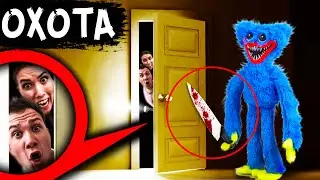 ОХОТА на ХАГИ ВАГИ в реальной жизни ПОЙМАЛИ живую игрушку ХАГГИ ВАГГИ Дом Кадиллак Мексика