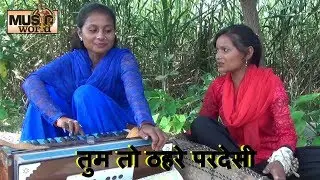 #Super_Hit_Jhareliya_Video_2020 - तुम तो ठहरे परदेसी - New Bhojpuri Jhareliya - Music World Bhojpuri