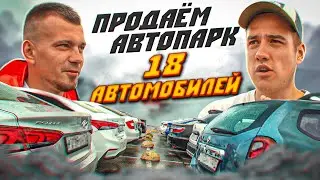 ПРОДАЁМ 18 ТАЧЕК НА ВРЕМЯ