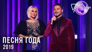 Песня года 2019 (часть 1) | Филипп Киркоров, Полина Гагарина, Николай Басков, Кристина Орбакайте