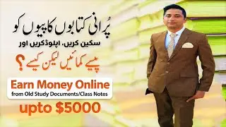Earn Money Online Up To $5K USD Selling Old Study Documents on Studypool || Study Pool Tutor