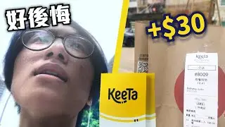 挑戰做一日外賣步兵｜可以有幾多錢？