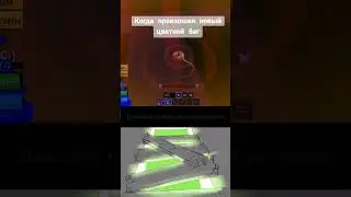 БЛОКС ФРУКТ НОВЫЙ ЦВЕТНОЙ БАГ