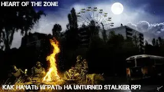 Как начать играть на STALKER RP Unturned/ Heart of the Zone