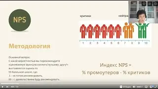 Измеряем NPS