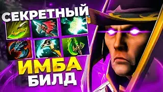 ЭТОТ СЕКРЕТНЫЙ БИЛД НА ИНВОКЕРА НЕ КОНТРИТЬСЯ! Dota 2 Invoker 7.35c