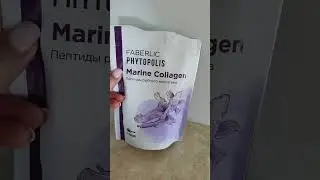 "Морской коллаген" от Фаберлик. Новинка каталога 9 2024