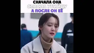 Сначала она спасла убийцу, а потом он её/Болтун