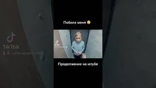 Побила меня 😲 мать набросилась на сына с ремнём. Следы на спине #мать #сыном #shorts #школа #шок