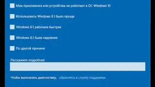 Как вернуться с Windows 10 на Windows 8 1 или Windows 7
