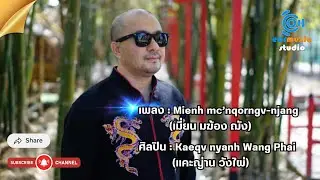 Mienh mc’nqorngv-njang [คนหัวล้าน V.เมี่ยน ]- Kaeqv nyanh wang Phai[แคะญ่าน วังไผ่]