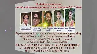 Manorath Changani Parivar , Dhutarpar , 10 11 2024