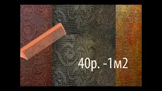 штукатурка расческой! КРАСОТА из шпаклевки.