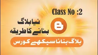 How to Make Blog - Online Blogging Course Class 2 - Blogging Free Course - Graphics Inn