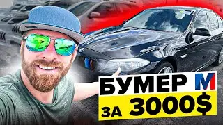 Цены б/у машин с Аукциона 2024
