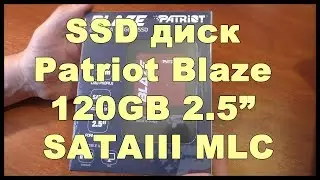 SSD диск Patriot Blaze 120GB 2 5 SATAIII MLC