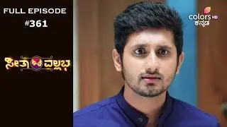 Seetha Vallabha - 4th November 2019 - ಸೀತಾ ವಲ್ಲಭ  - Full Episode