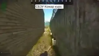 СБЭУ КОМАР CURSE