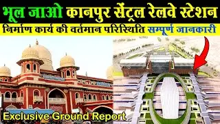 Kanpur Central Railway Station Redevelopment Project | Kanpur Metro Project  | 2024