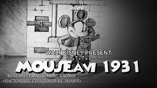 1931 Mouse.avi ENGLISH REMAKE