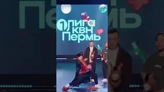 Тренер по хоббихорсингу. КВН. Первая лига