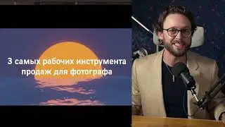 3 бесплатных инструмента продаж