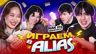 Угадай СЛОВО или тебя УДАРИТ ТОКОМ!