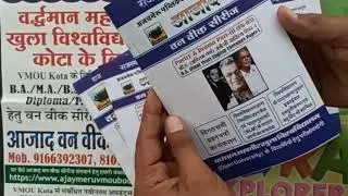 आजाद वनवीक सीरीज | Vmou Exam june 2024 | Vmou kota Exam Old paper Question bank | Vmou Exam taiyari