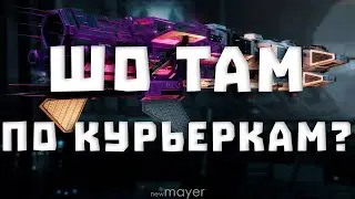 EVE online — Новый рейс космического дальнобоя :) Перевозка грузов игроков