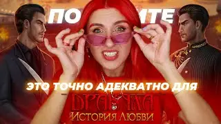 НИЛОВКО И КРИНЖОВО ВЫШЛА С ЭТОЙ СЕРИЕЙ ДИЛ😵‍💫 / 3 сер 4 сезон