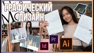 Графический дизайн(1) / 2 курс / Учебные будни дизайнера / Друзья