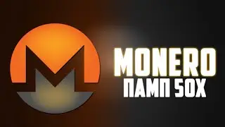 MONERO - АНОНИМНЫЙ ПРОЕКТ, КОТОРЫЙ ДОСТИГНЕТ 1000$ РАНЬШЕ, ЧЕМ ТЫ ДУМАЕШЬ! ПРОГНОЗ XMR 2022